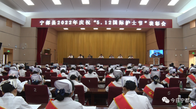 我县庆祝“5•12国际护士节”表彰会在县行政中心会堂召开